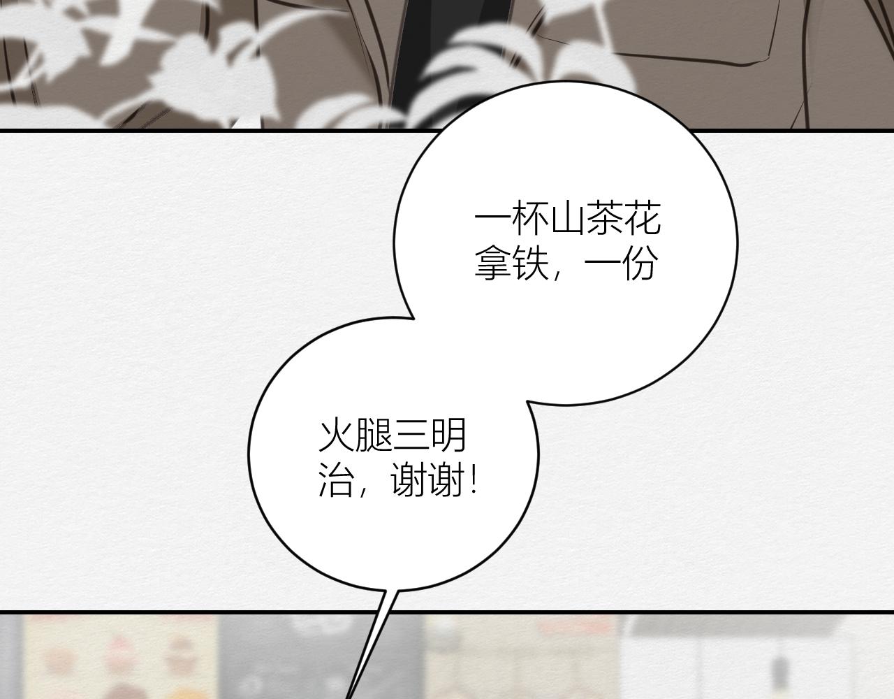 《白湫山海》我记得你——嵖白山 第27页