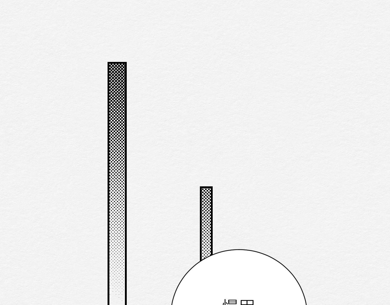 《白湫山海》我记得你——嵖白山 第31页