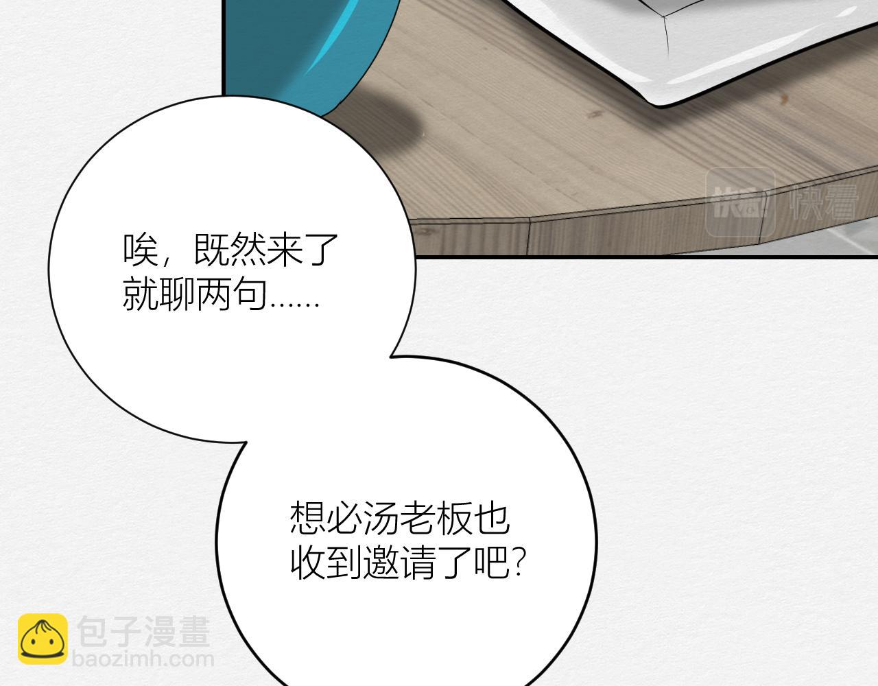 《白湫山海》我记得你——嵖白山 第33页