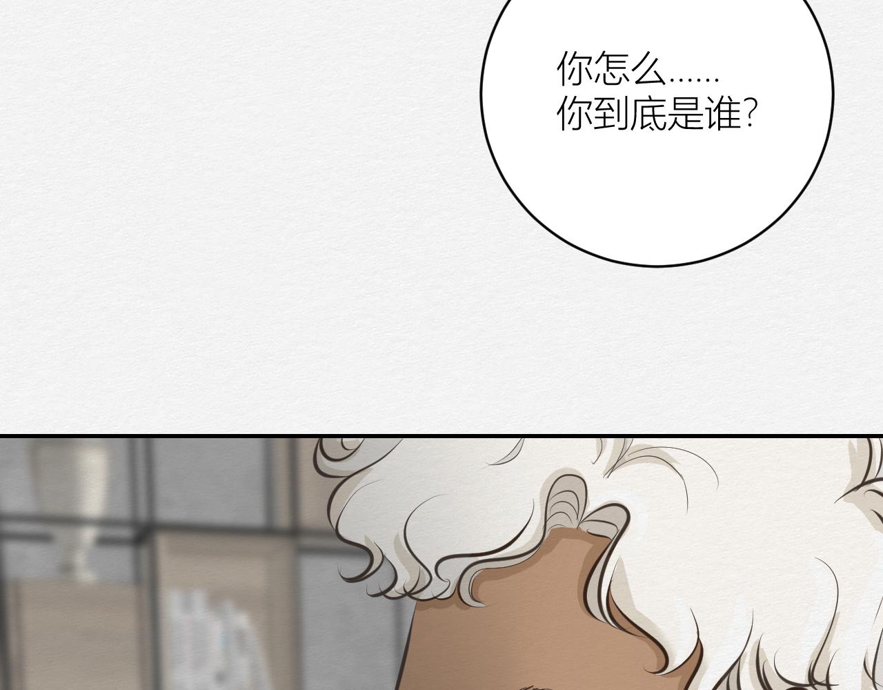 《白湫山海》我记得你——嵖白山 第37页