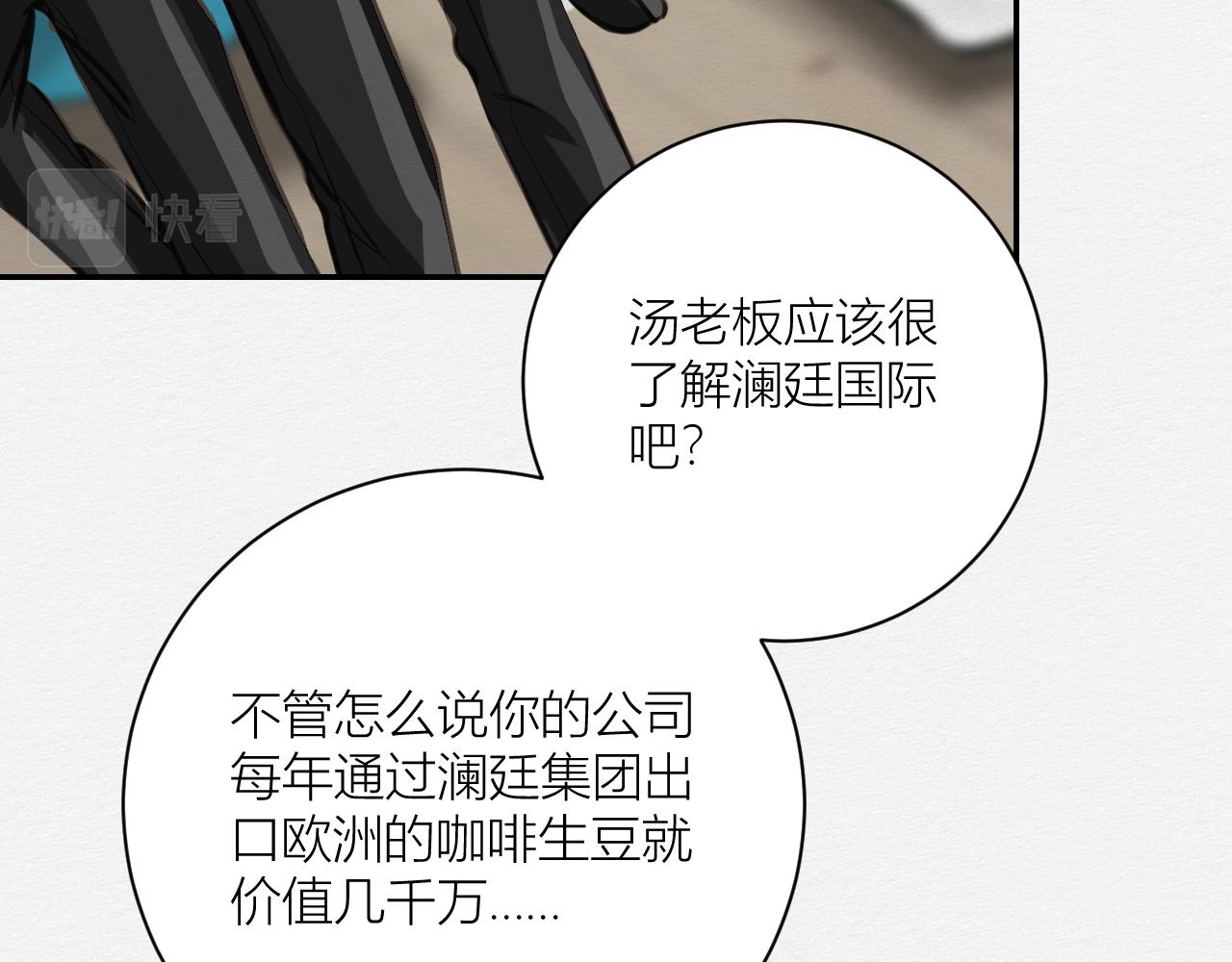 《白湫山海》我记得你——嵖白山 第45页