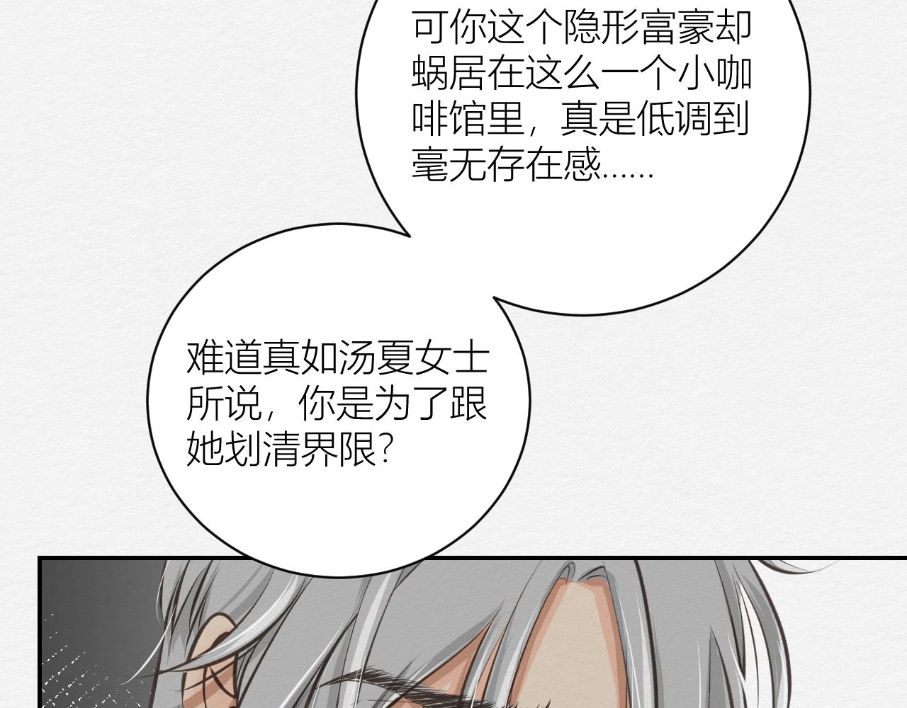《白湫山海》我记得你——嵖白山 第48页