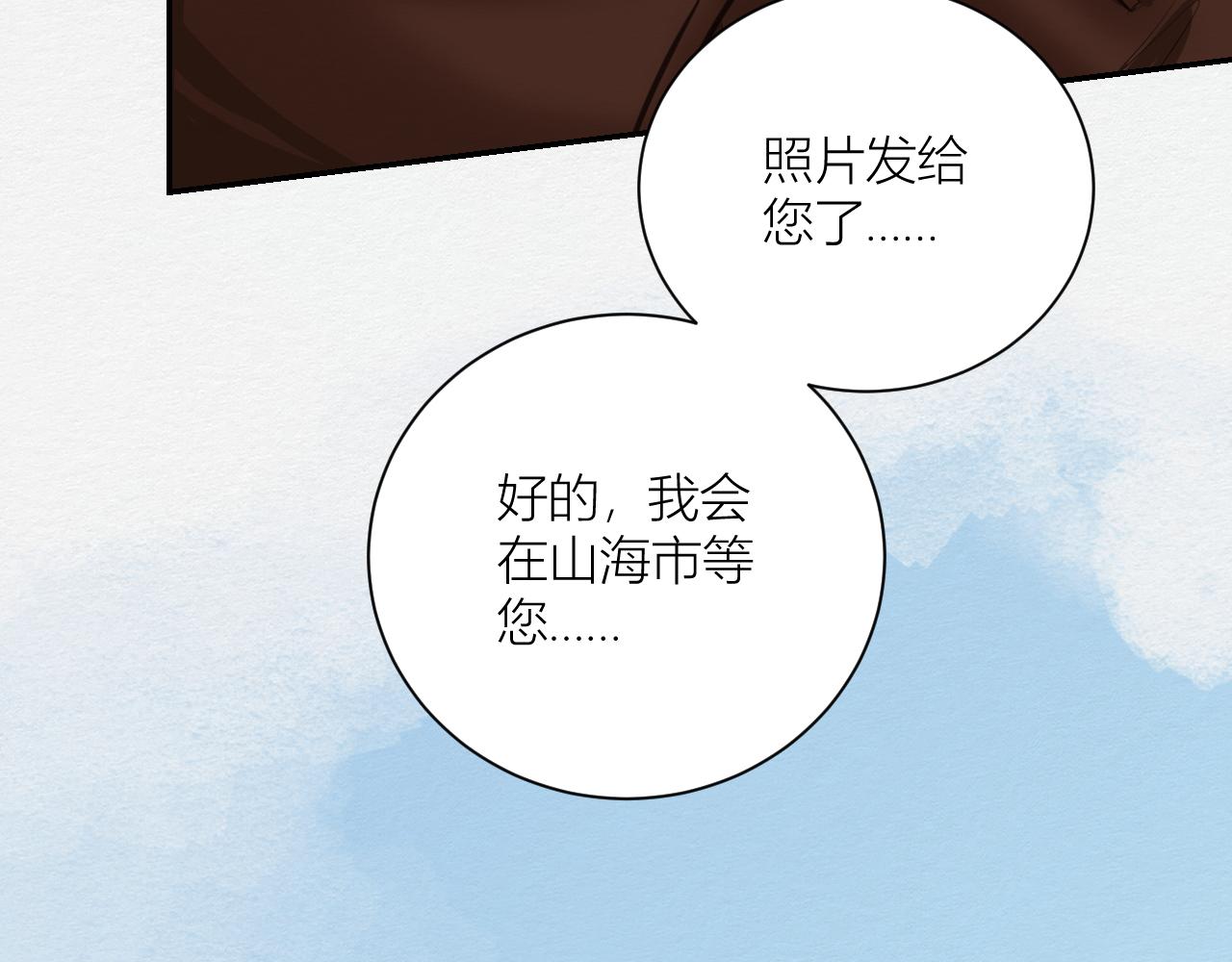 《白湫山海》我记得你——嵖白山 第6页