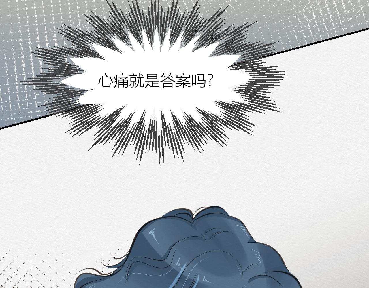 《白湫山海》抵抗无效 第13页