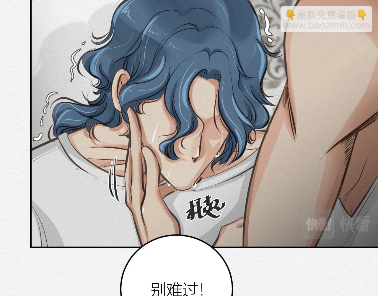《白湫山海》抵抗无效 第16页