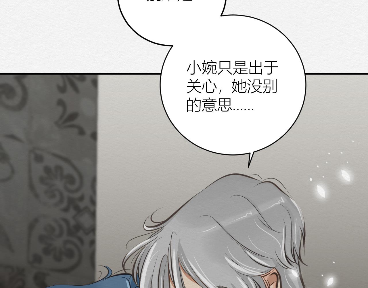 《白湫山海》抵抗无效 第17页