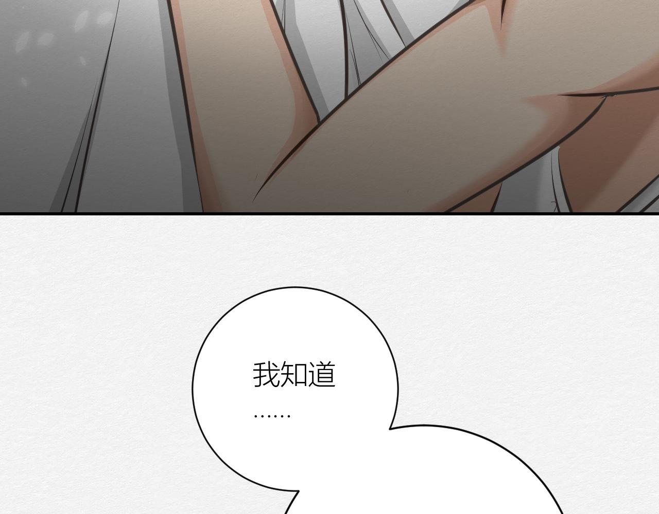 《白湫山海》抵抗无效 第19页