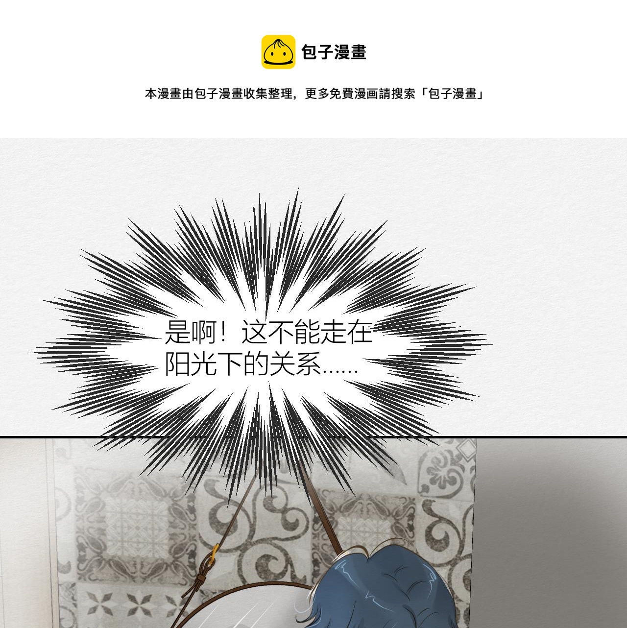 《白湫山海》抵抗无效 第1页