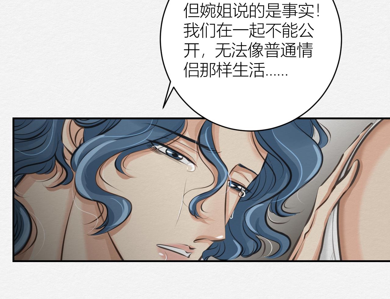 《白湫山海》抵抗无效 第20页