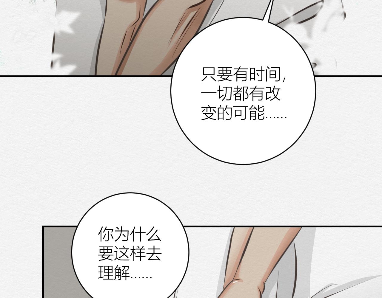 《白湫山海》抵抗无效 第25页