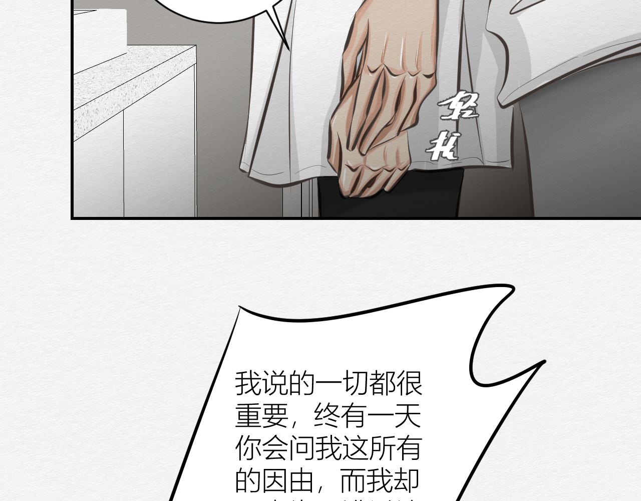 《白湫山海》抵抗无效 第26页
