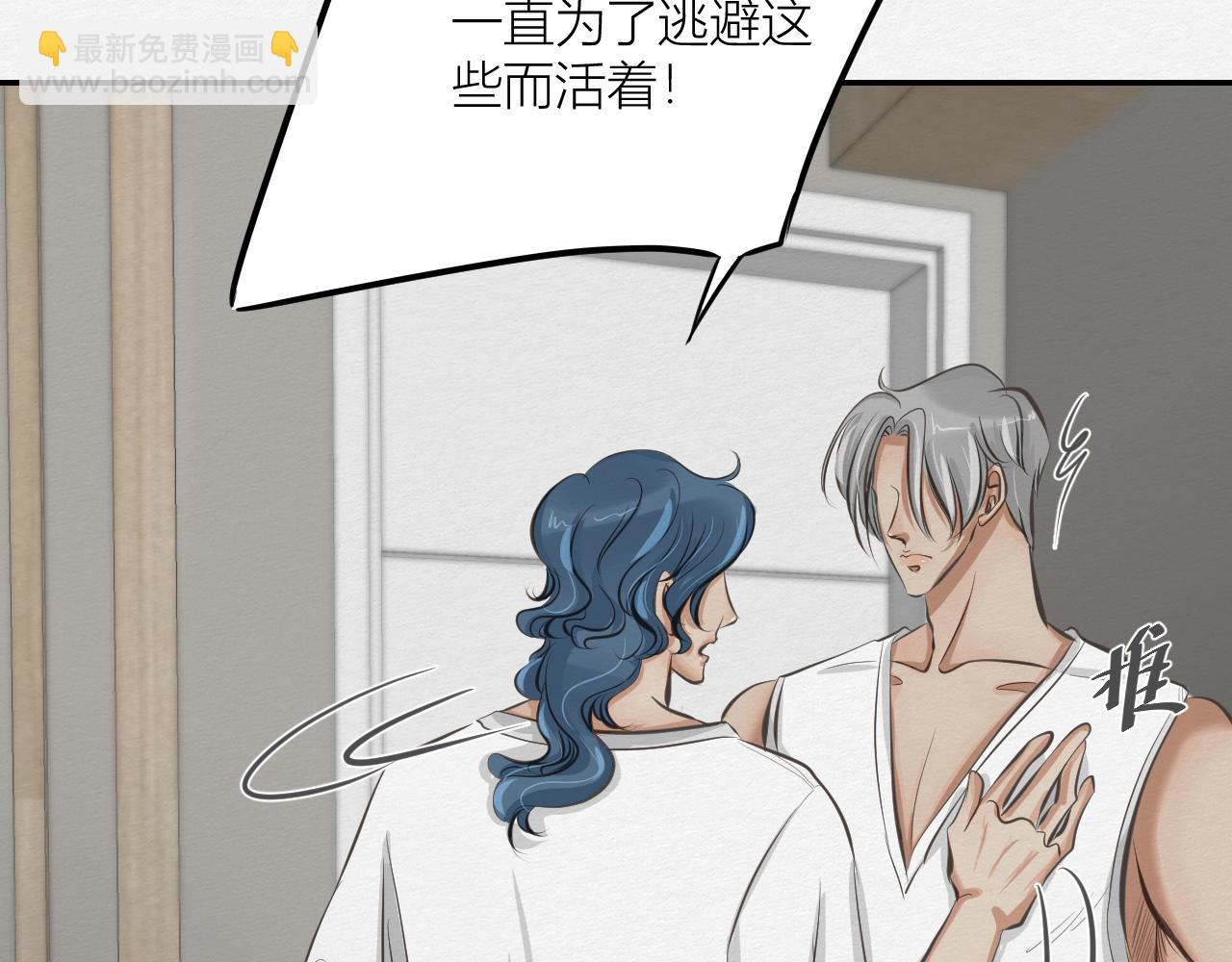 《白湫山海》抵抗无效 第27页