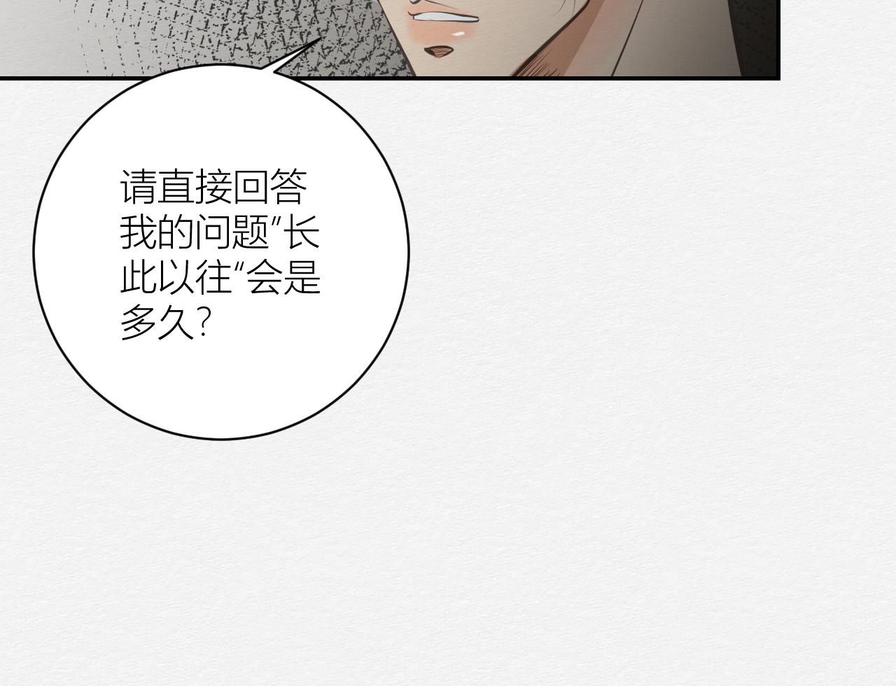 《白湫山海》抵抗无效 第30页