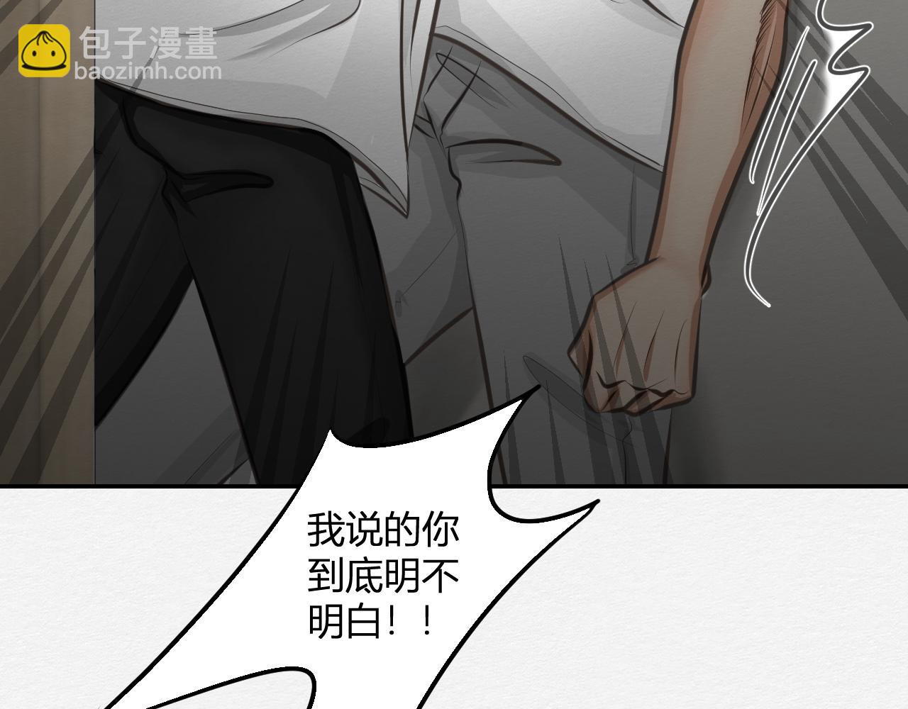 《白湫山海》抵抗无效 第33页