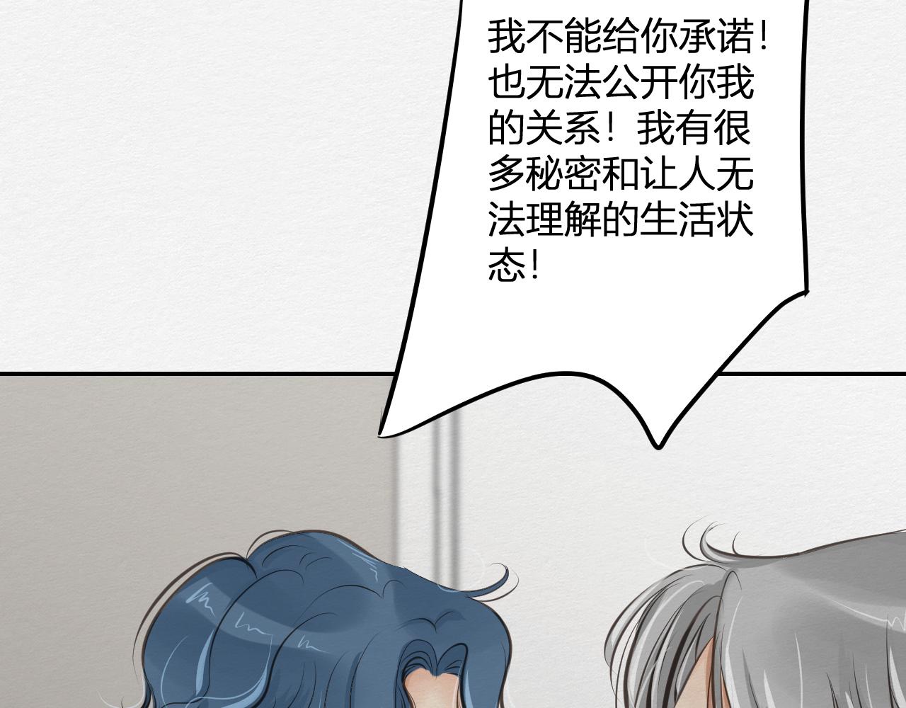 《白湫山海》抵抗无效 第35页