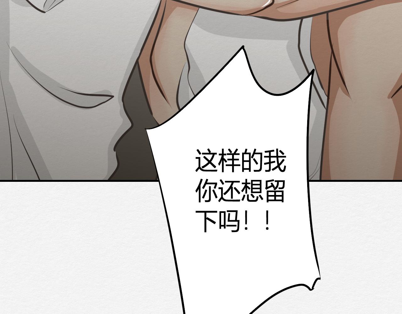《白湫山海》抵抗无效 第37页