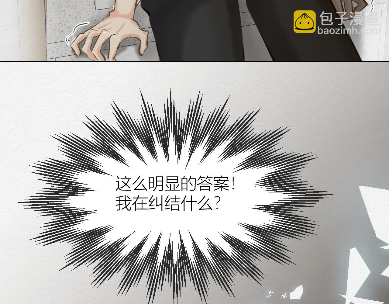 《白湫山海》抵抗无效 第3页