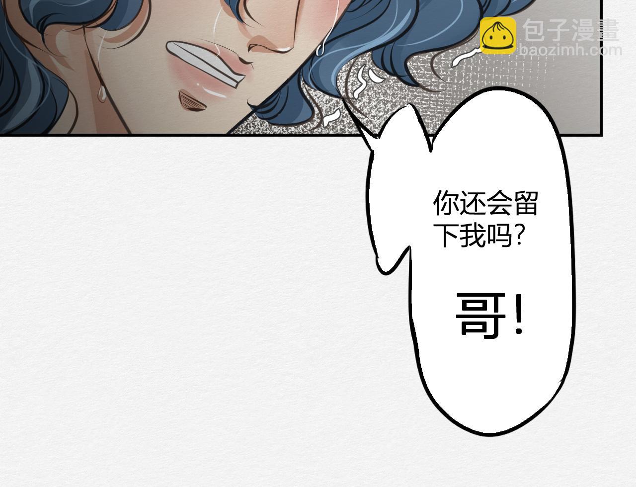 《白湫山海》抵抗无效 第40页