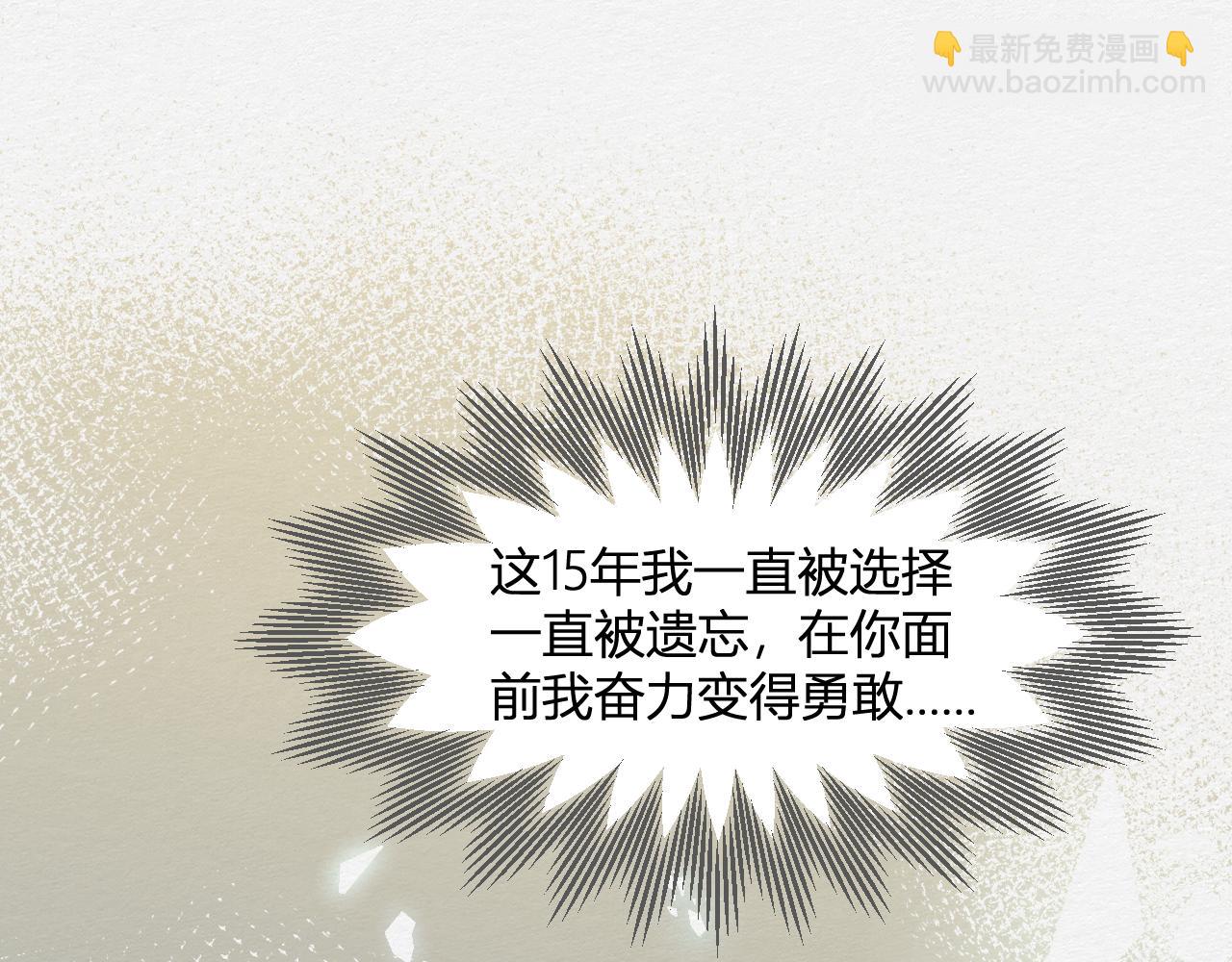 《白湫山海》抵抗无效 第41页