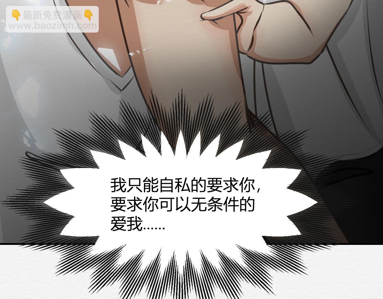 《白湫山海》抵抗无效 第44页