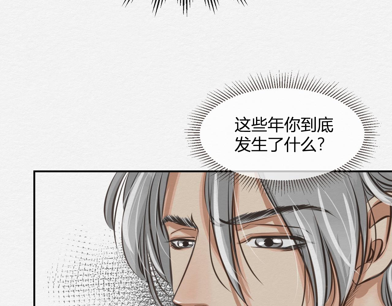 《白湫山海》抵抗无效 第45页