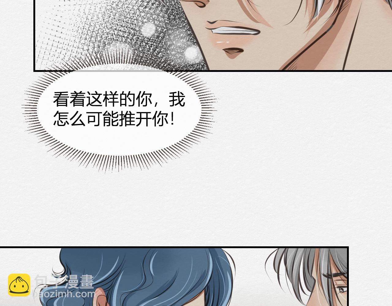 《白湫山海》抵抗无效 第46页