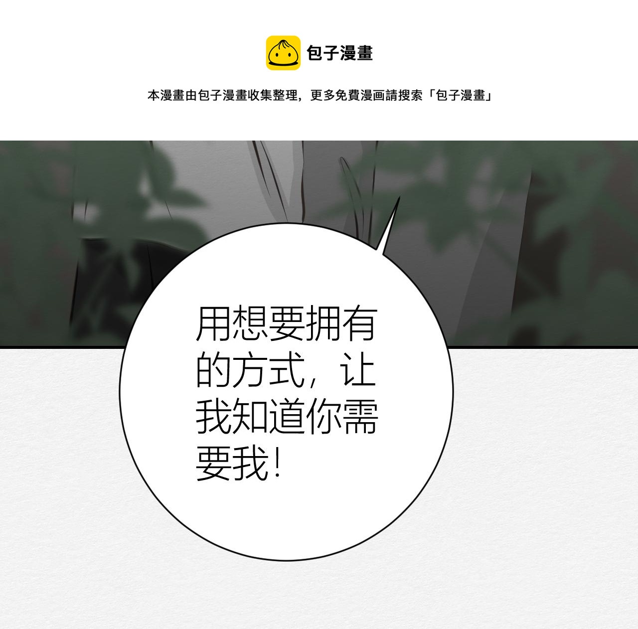 《白湫山海》抵抗无效 第50页