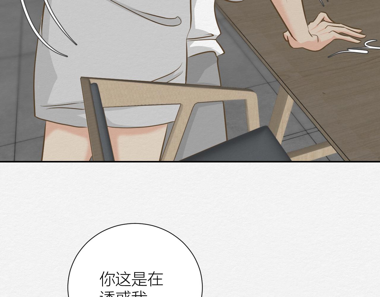 《白湫山海》要如何继续 第15页