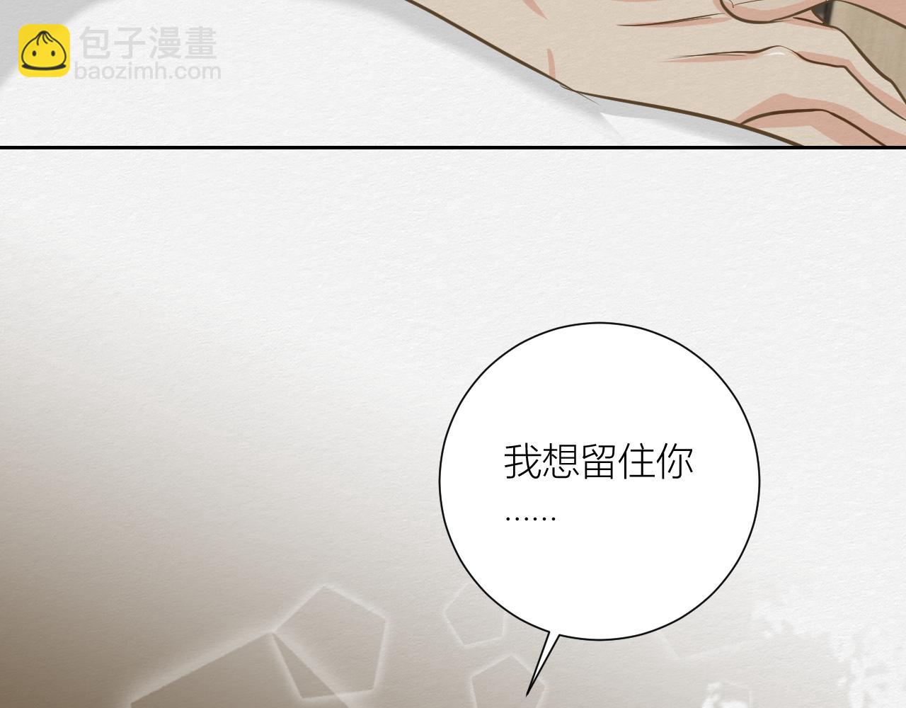 《白湫山海》要如何继续 第18页