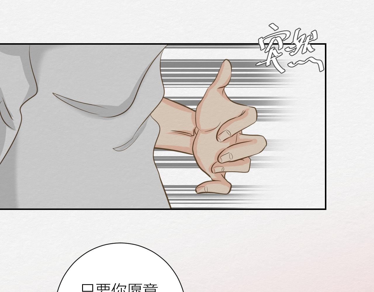 《白湫山海》要如何继续 第21页