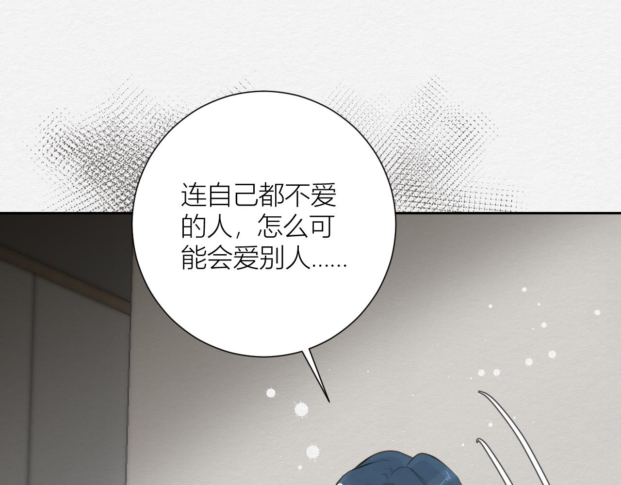 《白湫山海》要如何继续 第28页