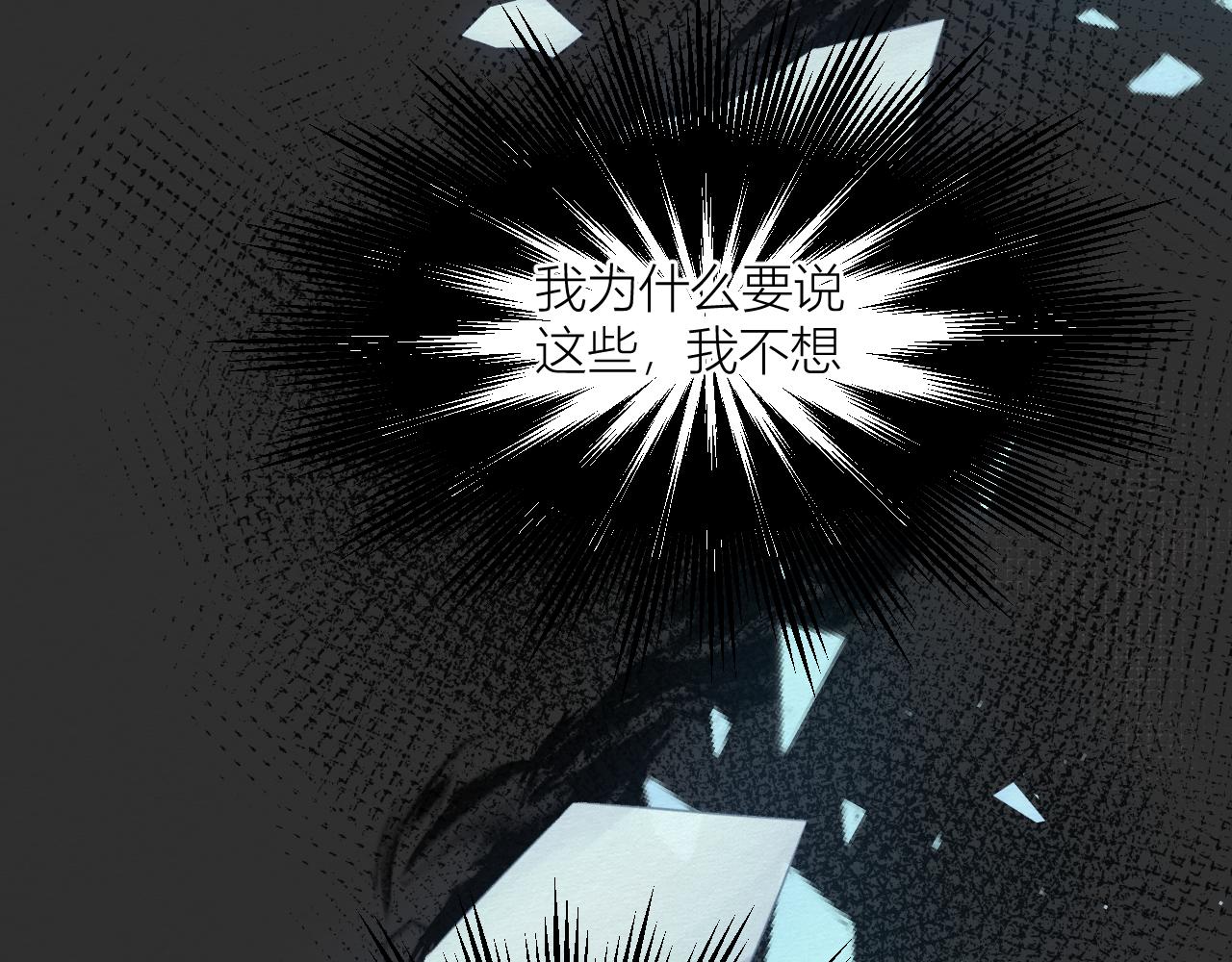 《白湫山海》要如何继续 第32页