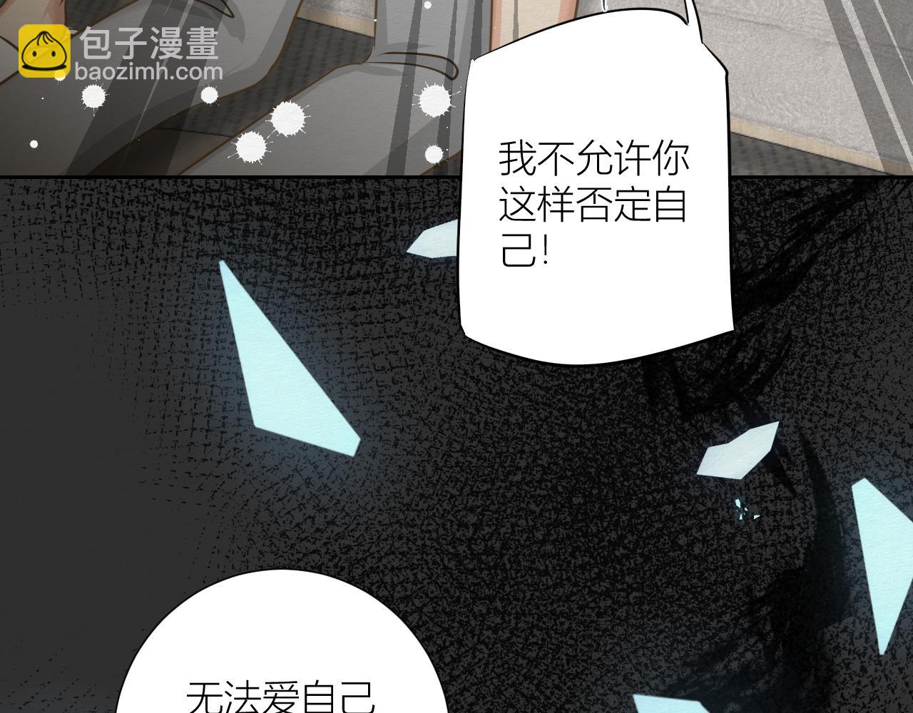 《白湫山海》要如何继续 第37页