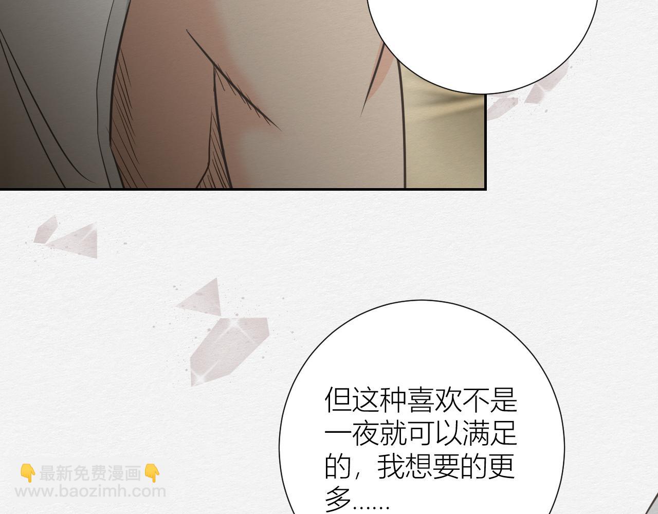 《白湫山海》要如何继续 第3页