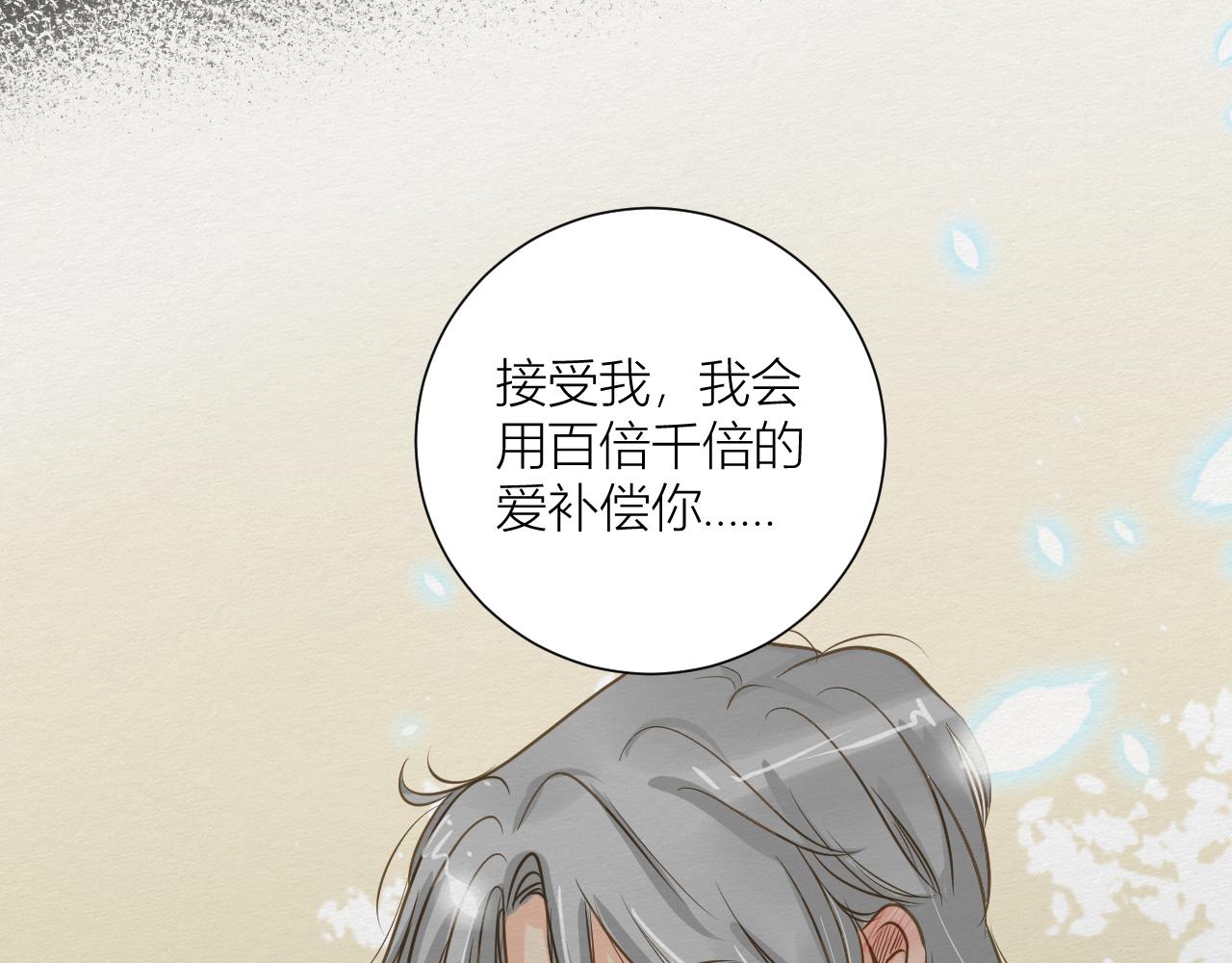 《白湫山海》要如何继续 第48页