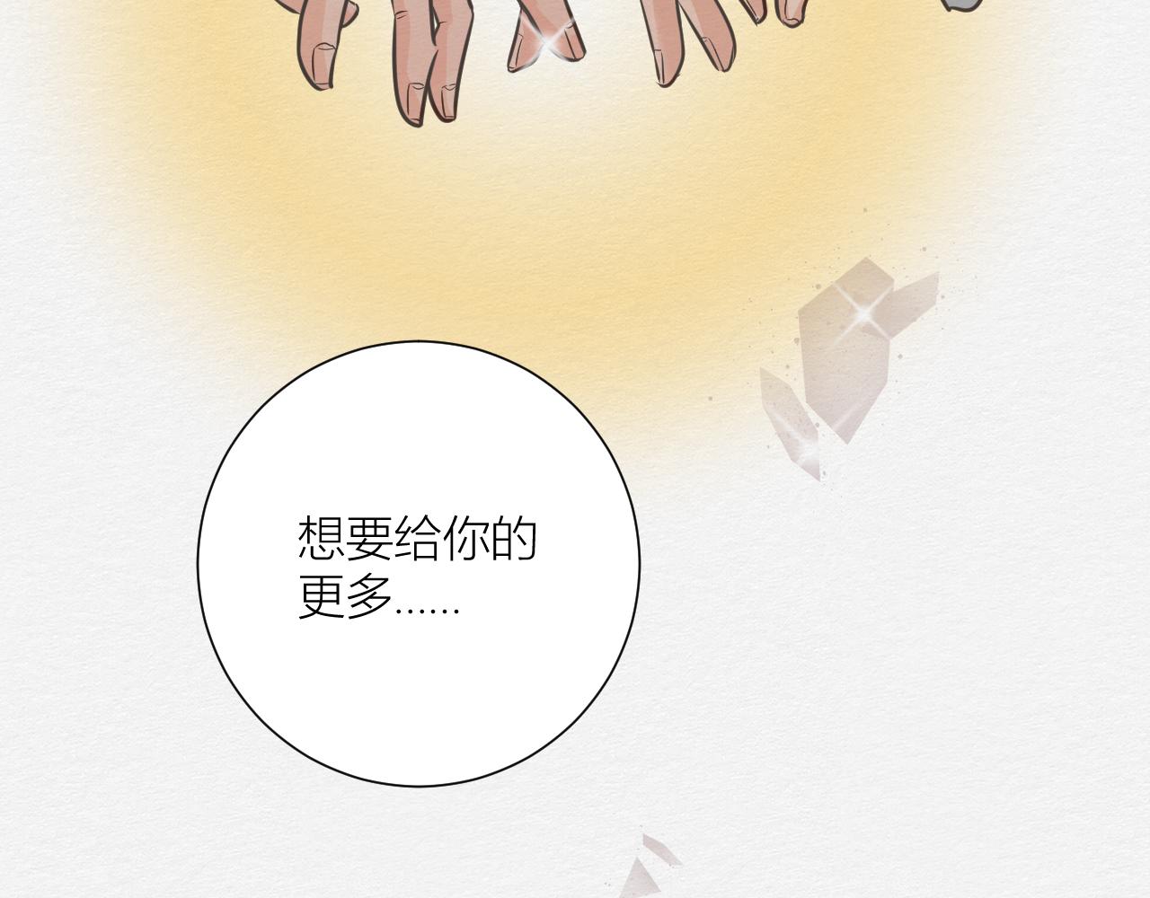《白湫山海》要如何继续 第5页