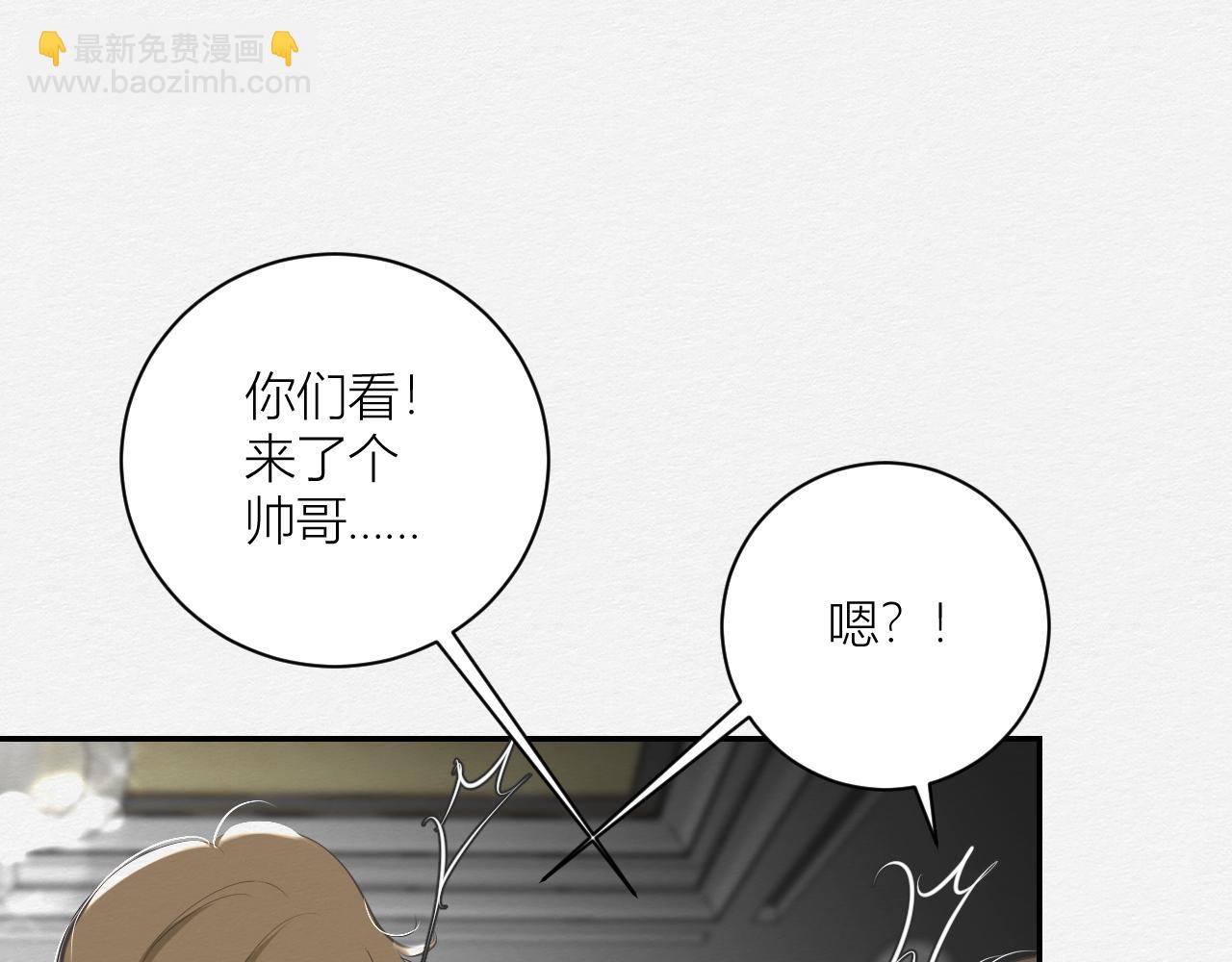 《白湫山海》保持距离 第13页