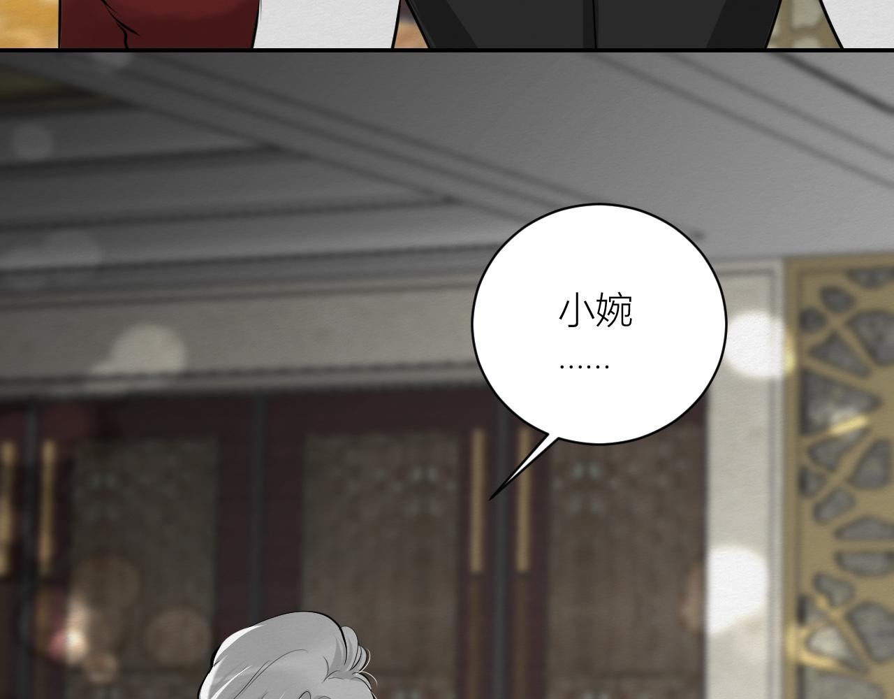 《白湫山海》保持距离 第18页