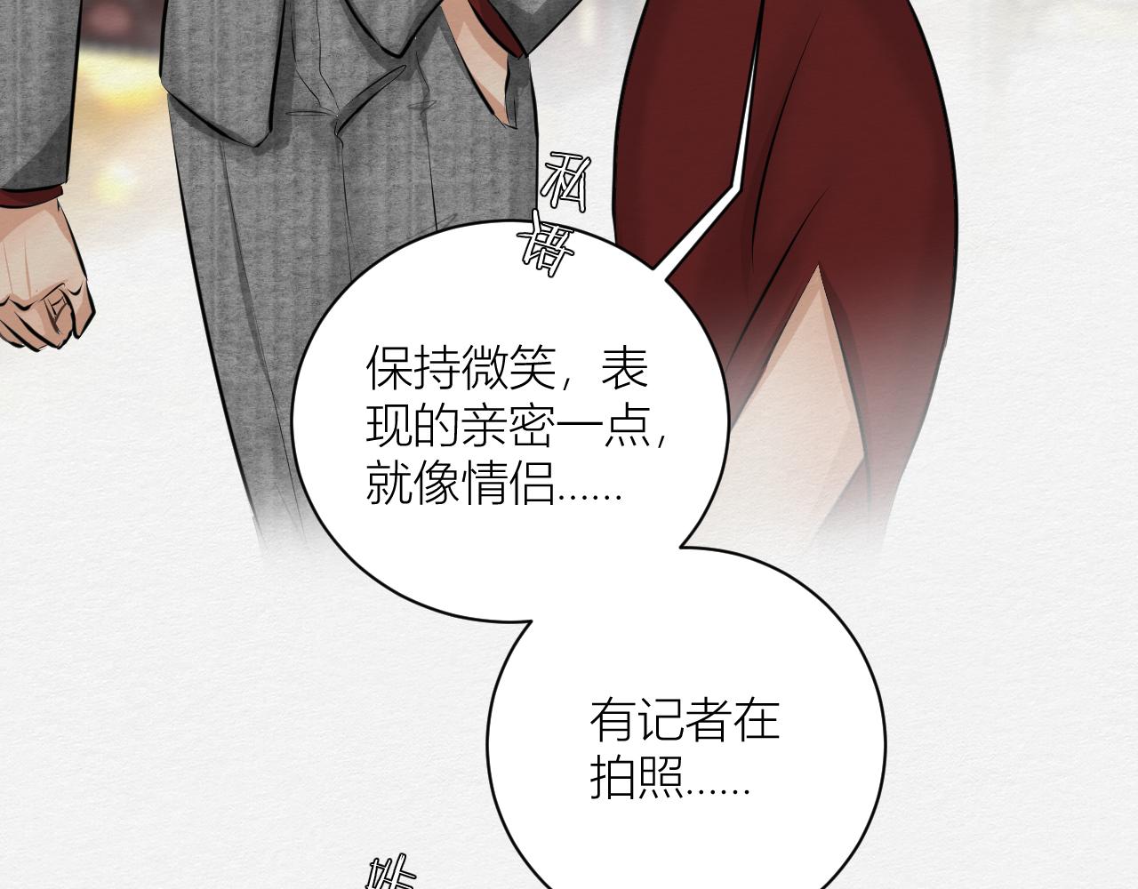 《白湫山海》保持距离 第20页