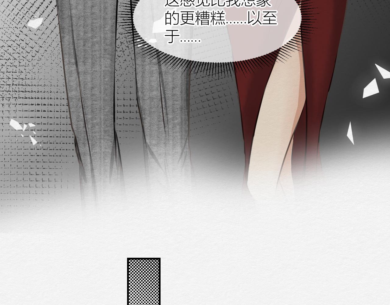 《白湫山海》保持距离 第27页