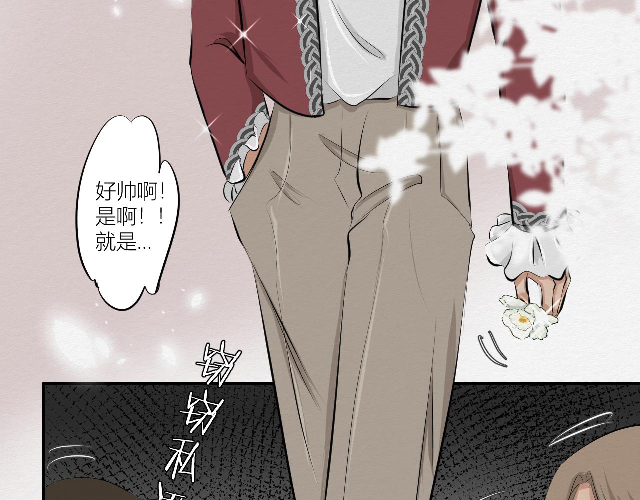 《白湫山海》保持距离 第32页