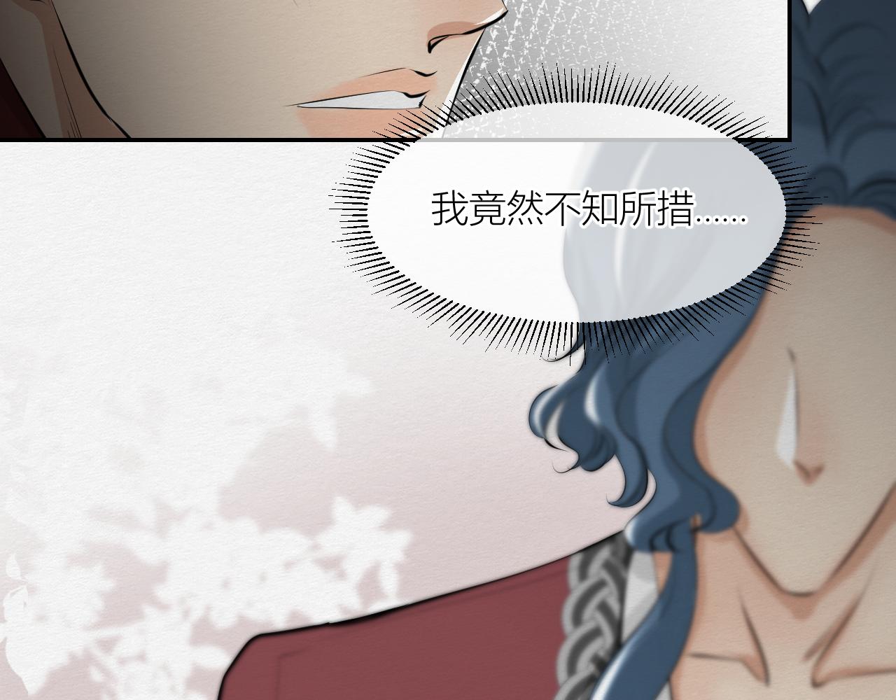《白湫山海》保持距离 第38页