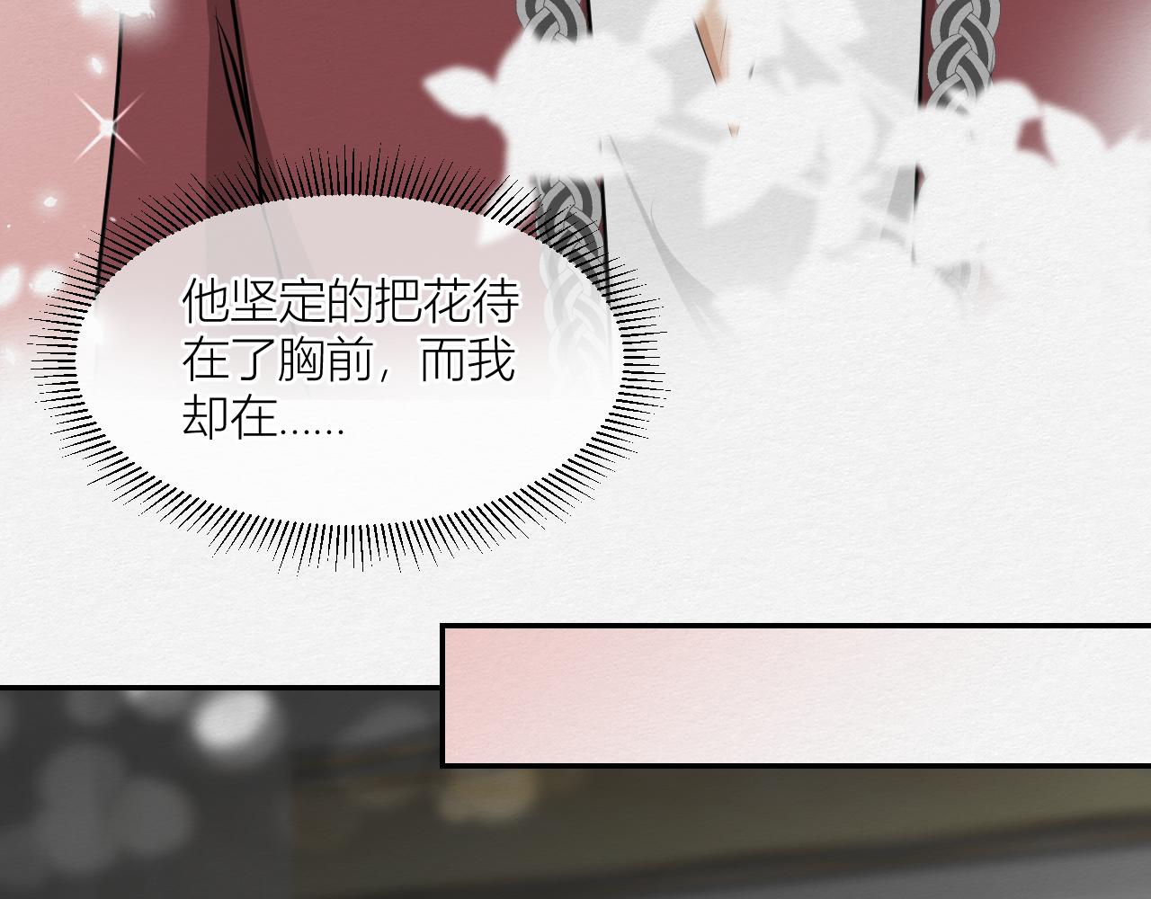 《白湫山海》保持距离 第43页