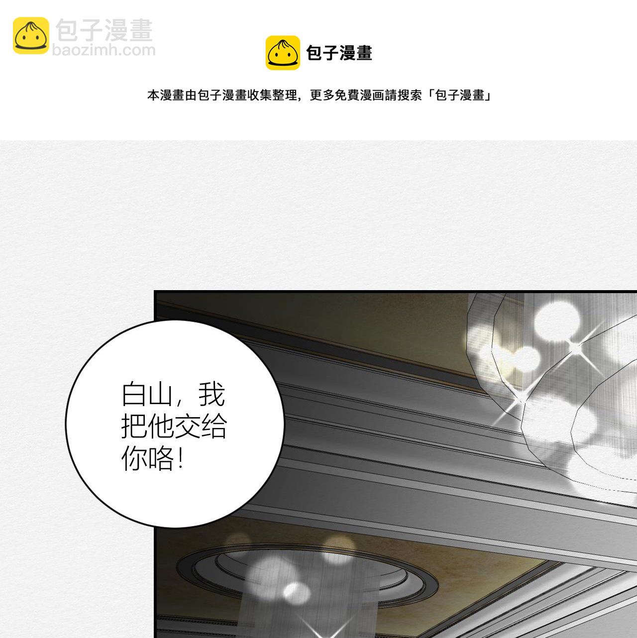 《白湫山海》保持距离 第50页
