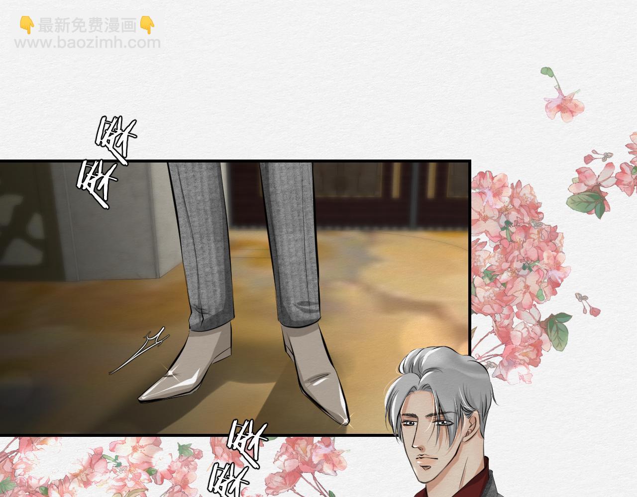 《白湫山海》保持距离 第9页