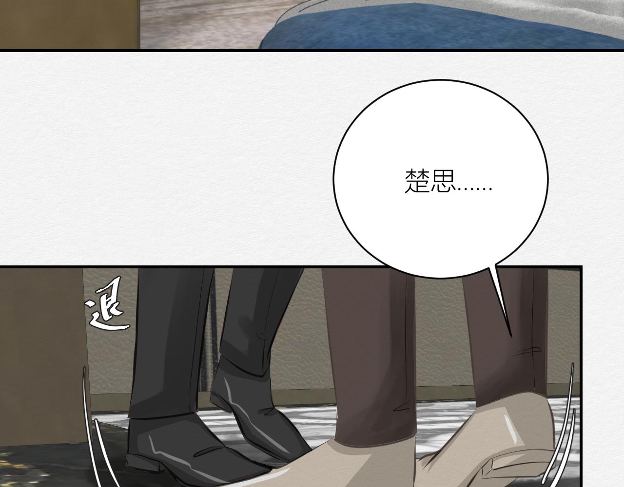 《白湫山海》番外仇结 第14页