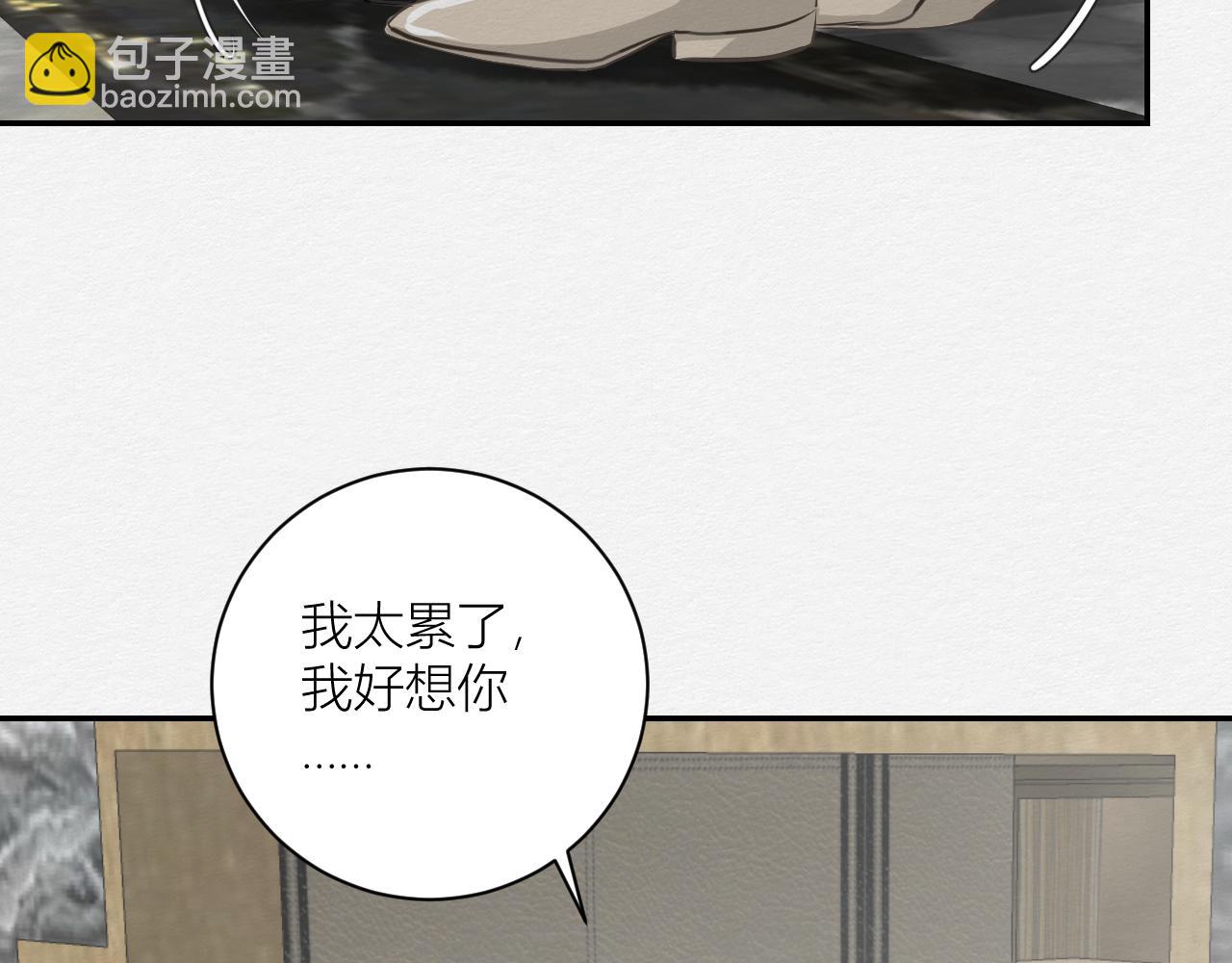 《白湫山海》番外仇结 第15页