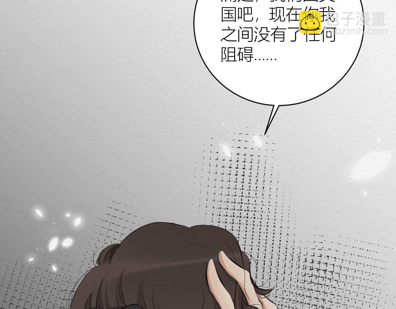 《白湫山海》番外仇结 第18页