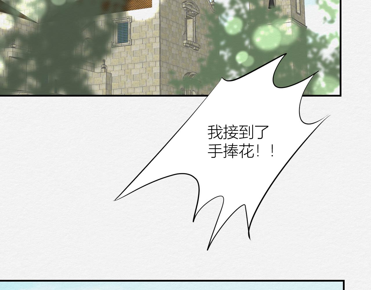《白湫山海》番外仇结 第23页