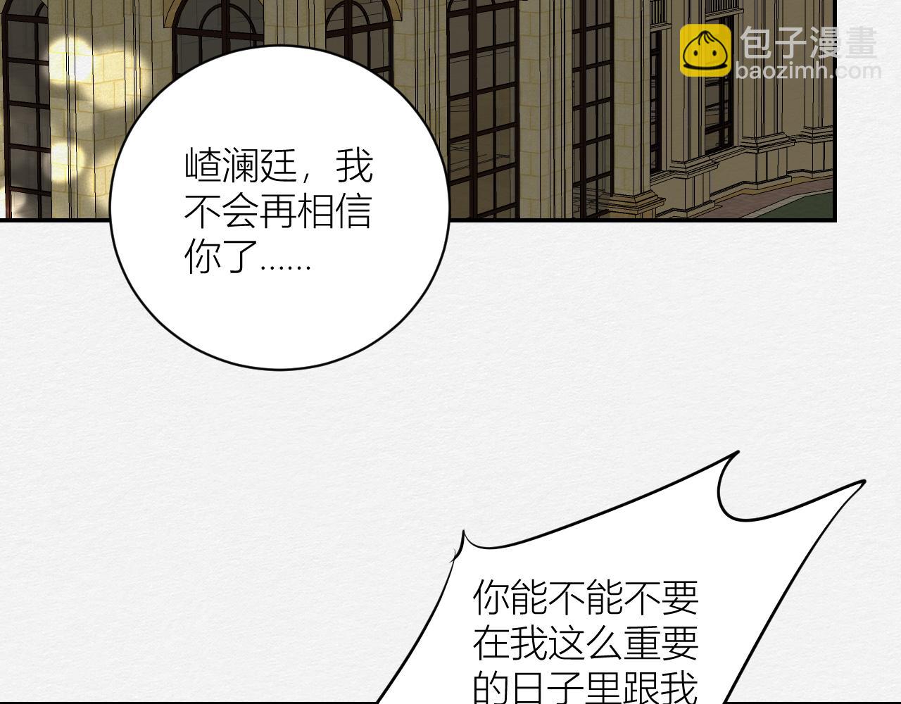 《白湫山海》番外仇结 第25页